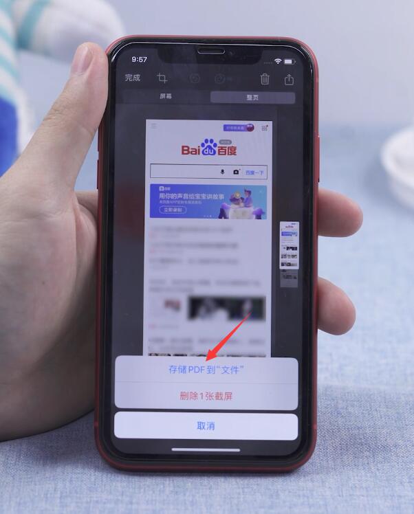 ios12怎么滚动截长图(6)