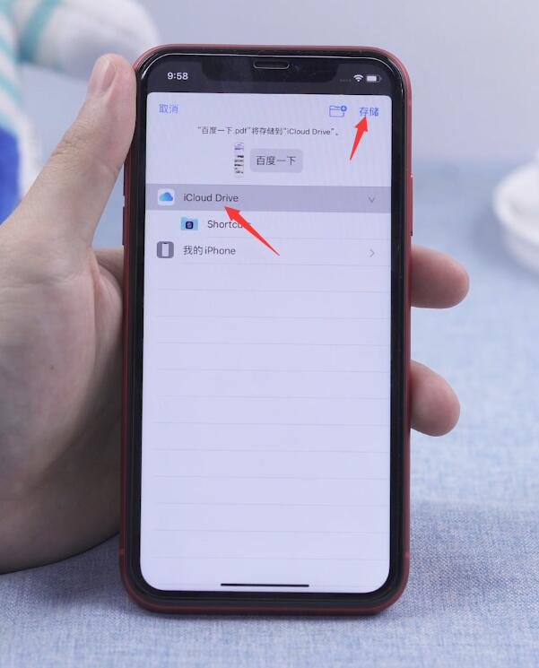 ios12怎么滚动截长图(7)