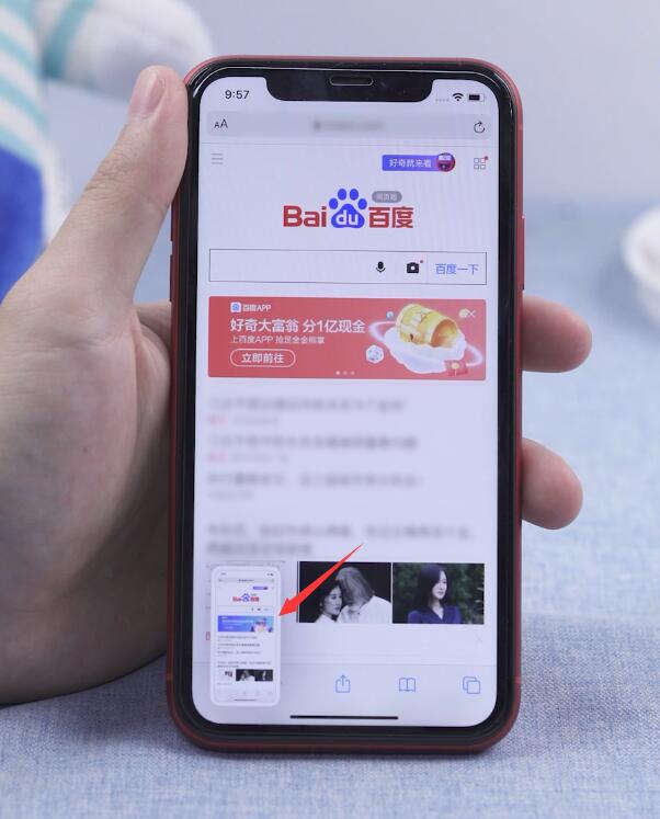 ios12怎么滚动截长图(3)