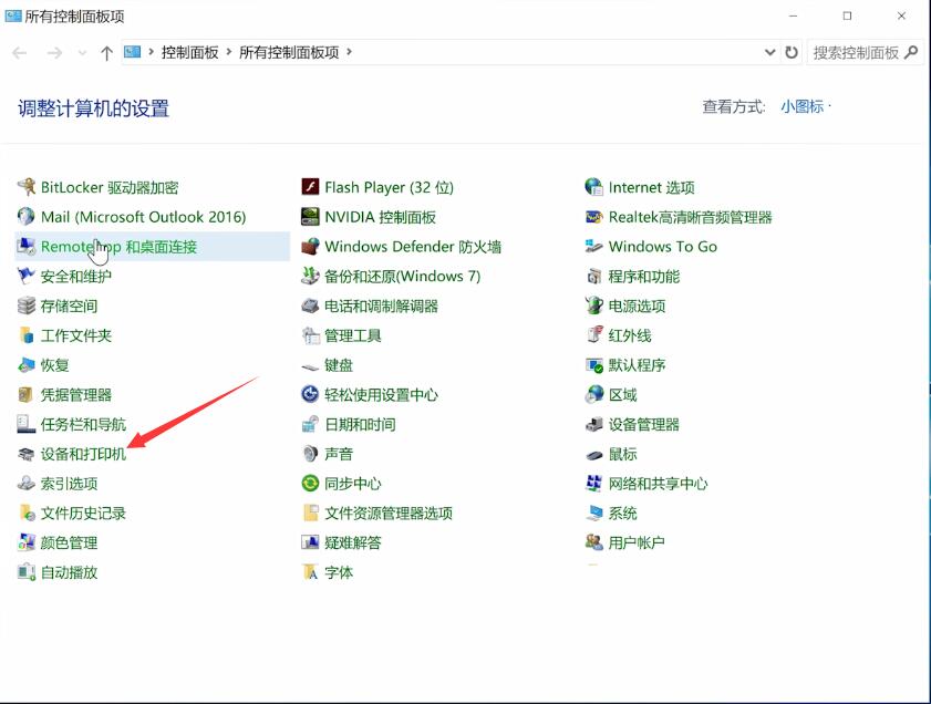 win10系统添加本地打印机(3)