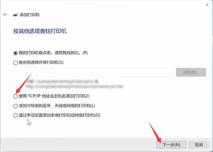 win10怎么连接网络打印机(4)