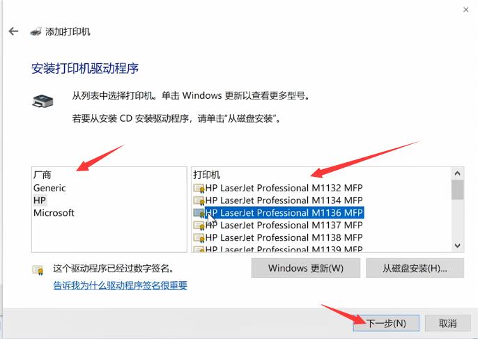 win10系统添加本地打印机(9)