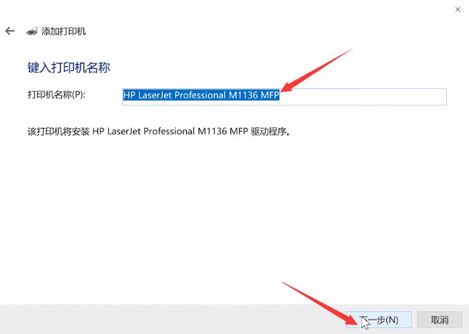 如何连接共享打印机(11)