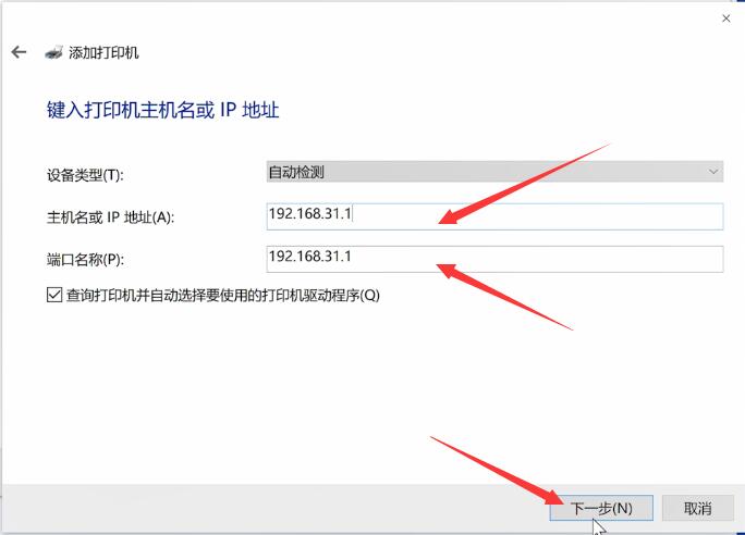 如何连接共享打印机(7)