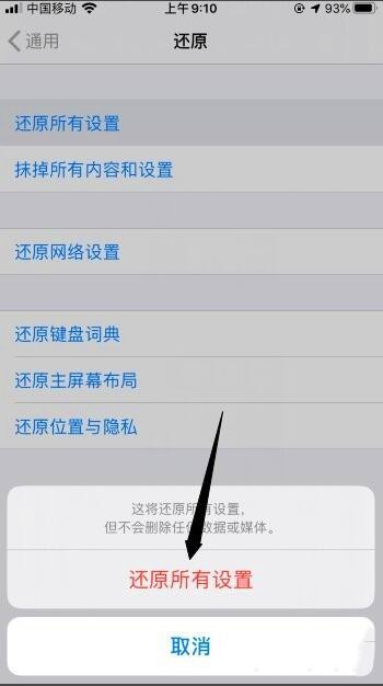 苹果手机面部识别无法录入怎么办(4)