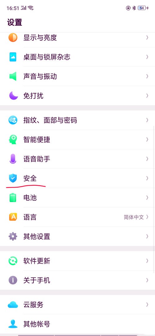 oppor9m手机怎么隐藏应用(1)