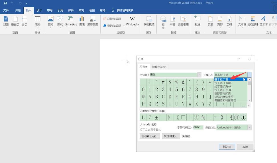 下划线怎么输入(2)