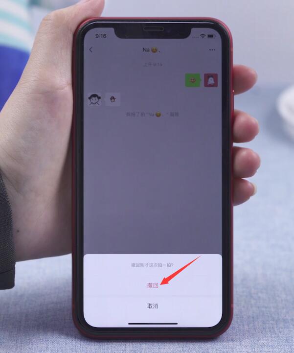 微信群聊显示拍了拍能撤回吗(3)
