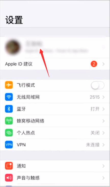 iphone11一直跳出无法验证服务器 iphone11id验证失败连接服务器出现问题