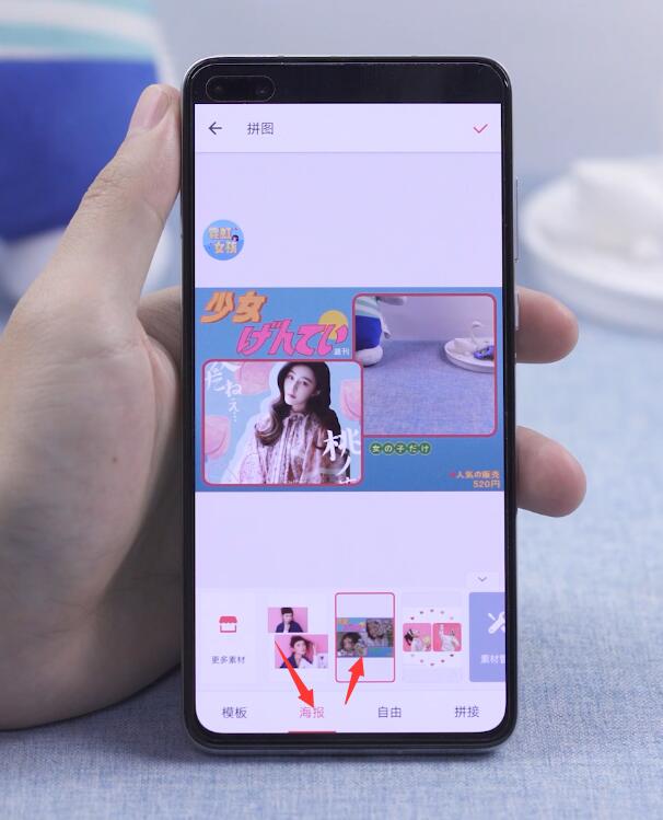怎么把两张照片合成一张