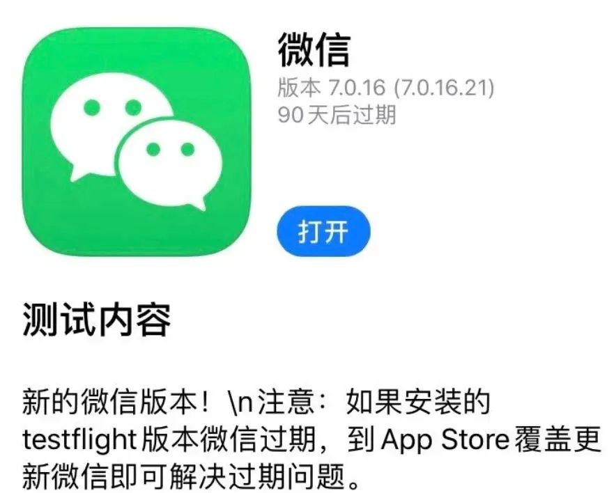 微信新beta版除了增加聊天框不显示外|还增加了好友对话