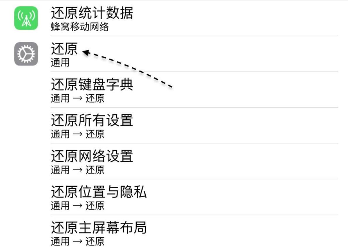 还原手机和恢复出厂设置一样吗