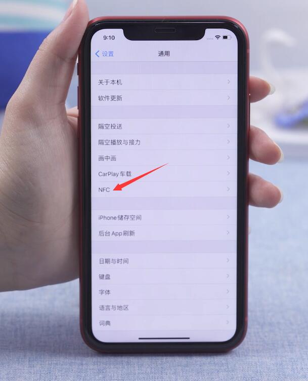 iOS14nfc选项在哪儿(2)