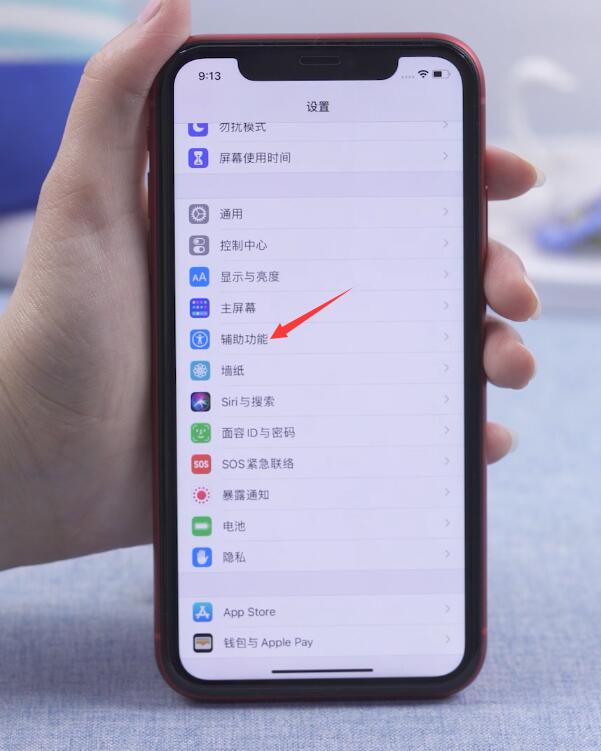 ios14怎么设置截图(1)