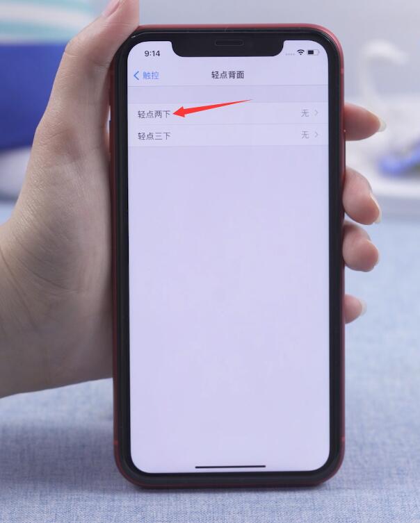 苹果ios14怎样设置截图(4)