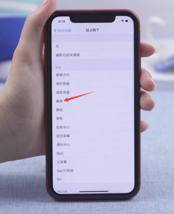 ios14怎么设置截图(5)