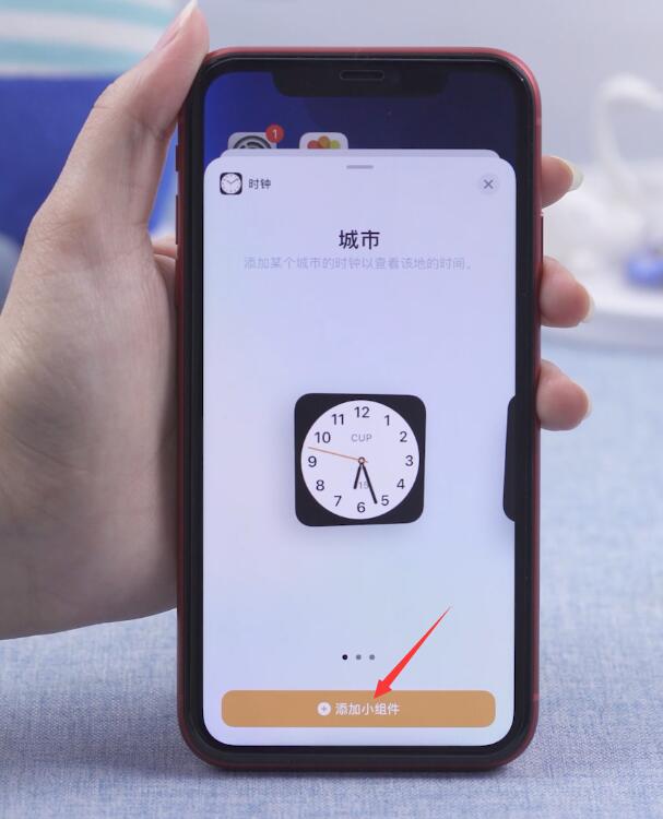 ios14怎么添加小组件(3)