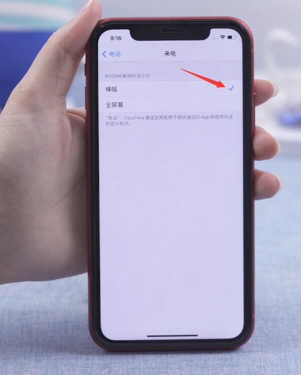 苹果ios14怎么设置新增来电弹窗(3)