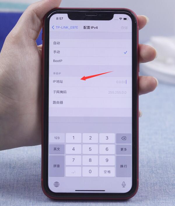 手机怎么更改ip地址(5)