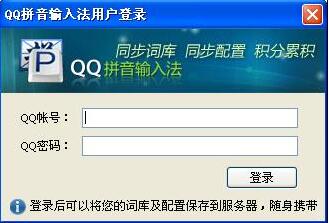 qq打字软件下载