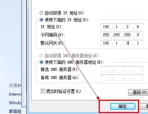 路由器ip地址冲突(6)