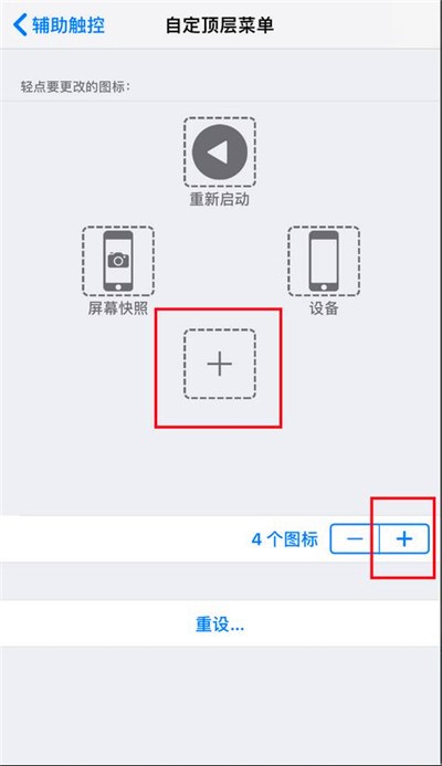 苹果12怎么返回上一层(4)