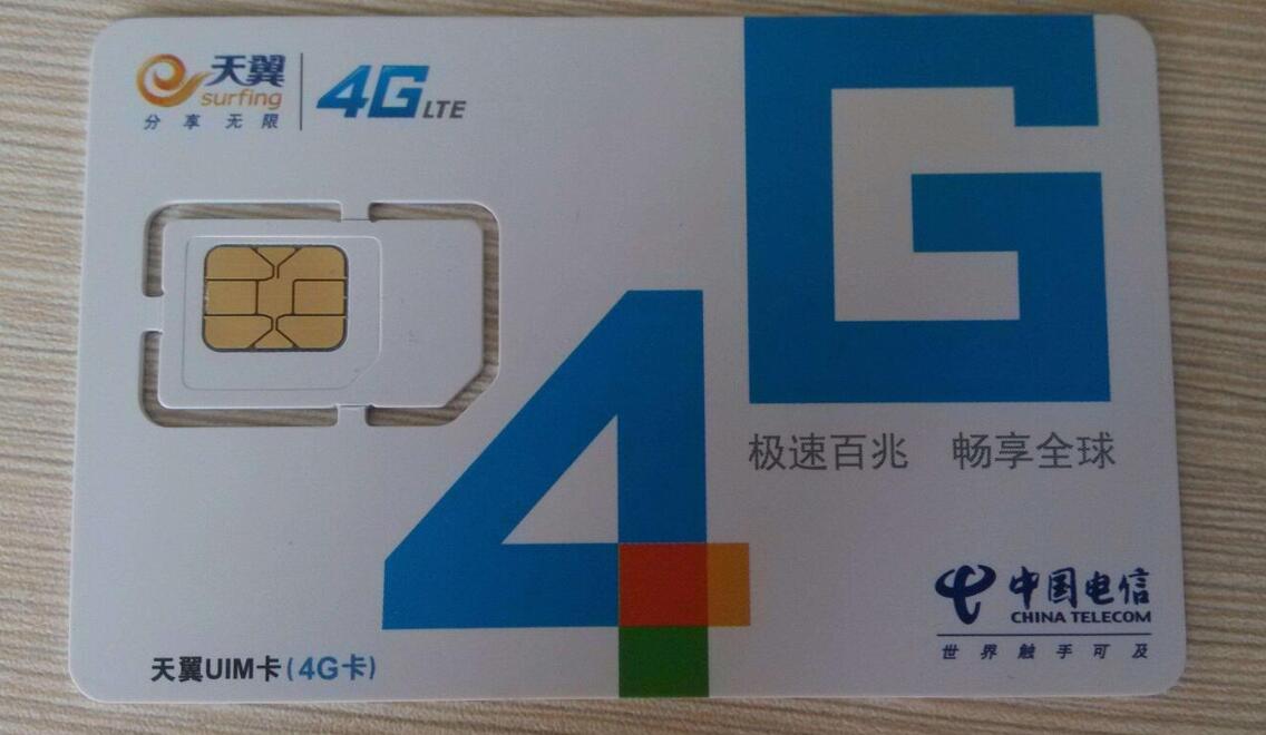 电信卡突然只能用3g(1)