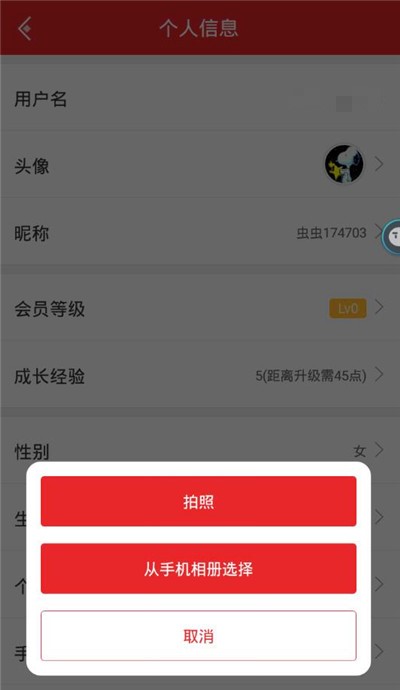 虫虫助手下载(3)