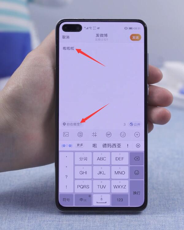 手机可以发定时微博吗(3)