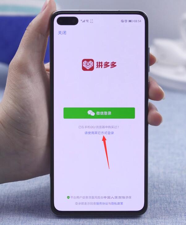 拼多多可以qq登录吗(2)