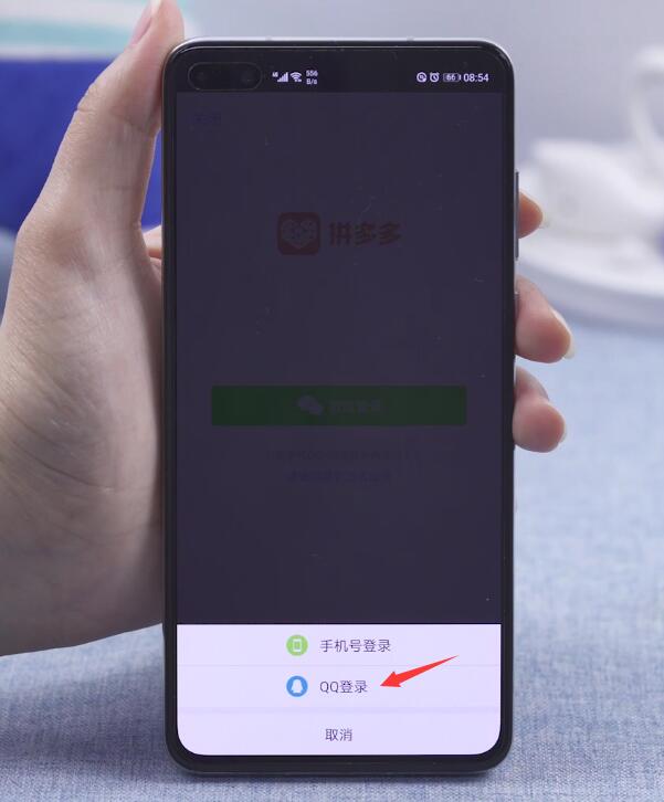 拼多多可以qq登录吗(3)