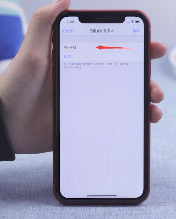 苹果恢复被阻止的短信(3)