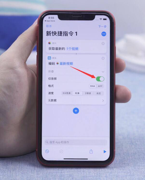 ios14如何设置充电提示音(20)