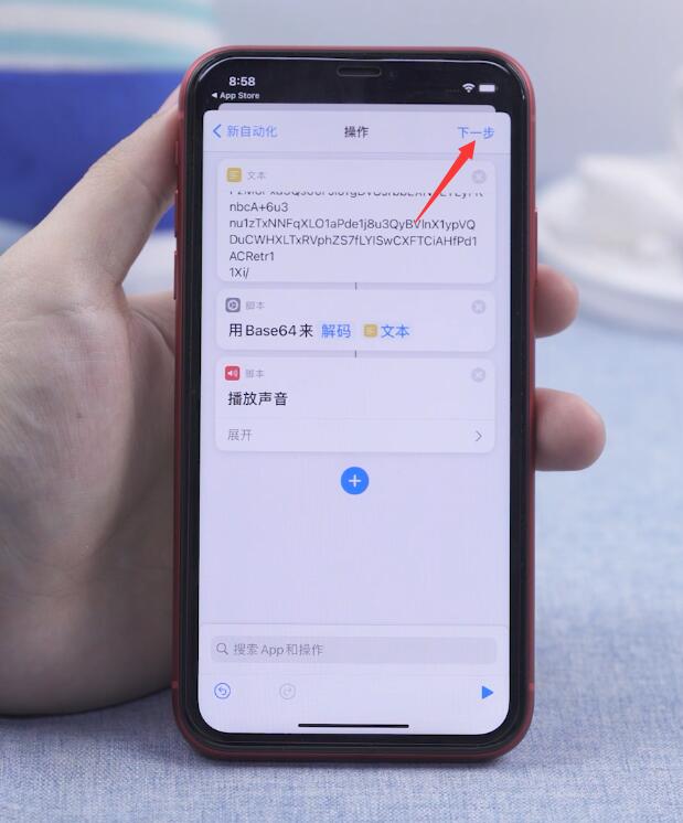 ios14如何设置充电提示音(40)