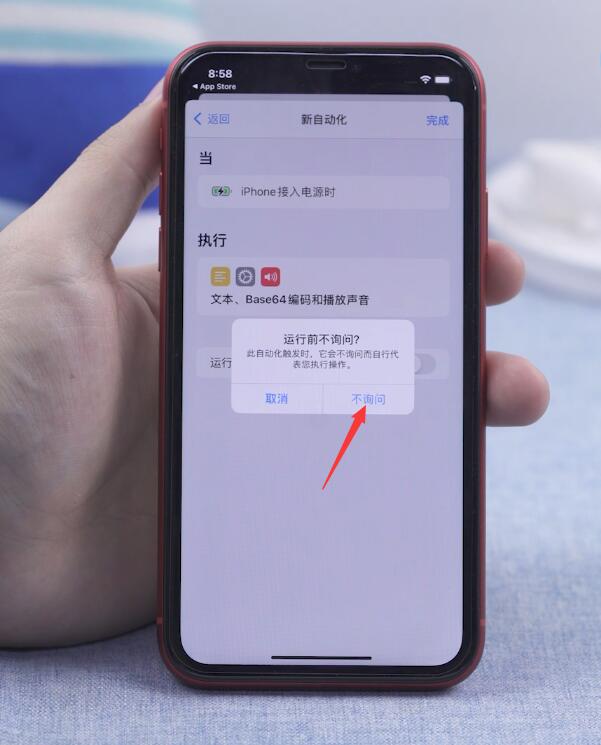 ios14如何设置充电提示音(42)