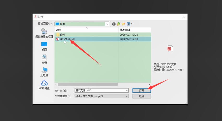 pdf文件如何转换成word(2)