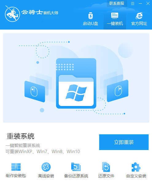 windows10怎么不用u盘重装系统