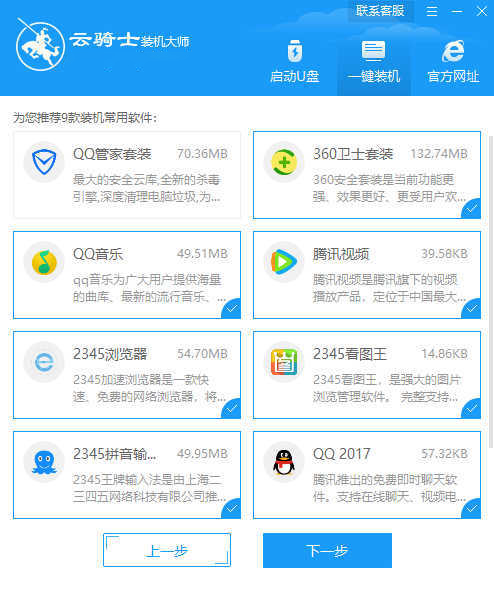 windows10怎么不用u盘重装系统(3)