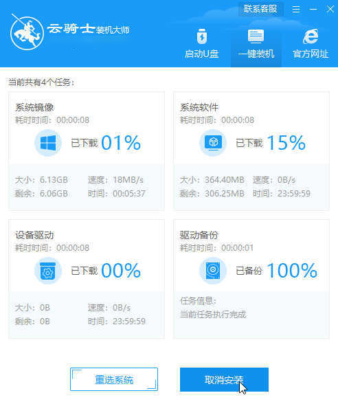 不用u盘电脑如何快速重装系统(5)