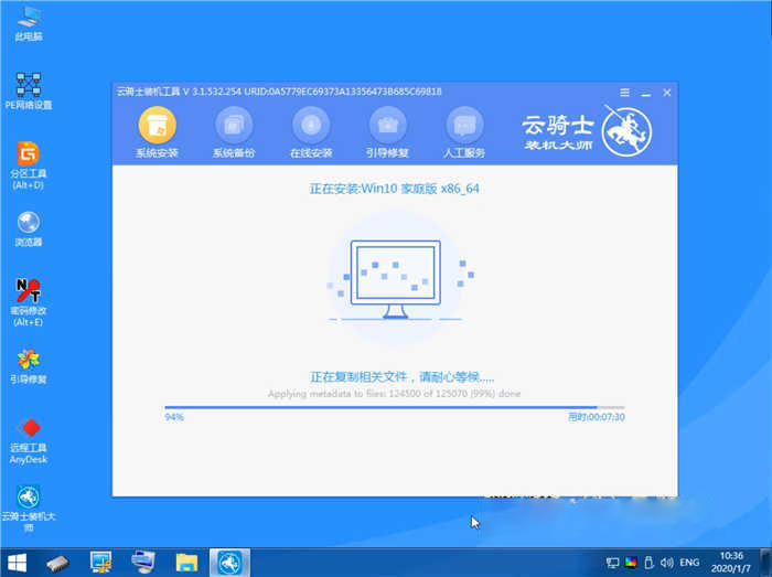 windows10怎么不用u盘重装系统(7)