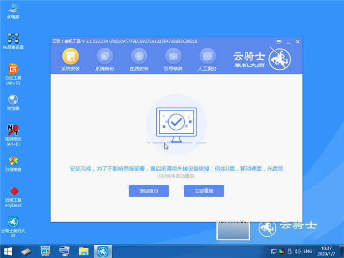 windows10怎么不用u盘重装系统(10)