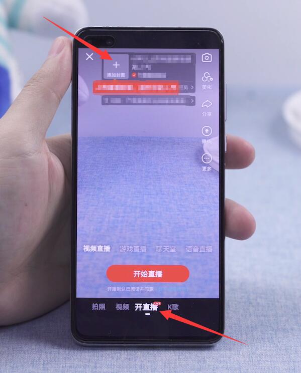 快手怎么直播(2)