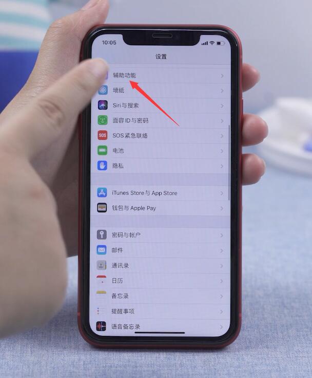 iphone小黑点怎么设置(1)