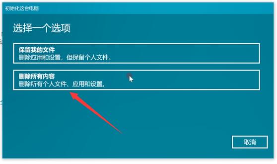 电脑如何格式化(7)
