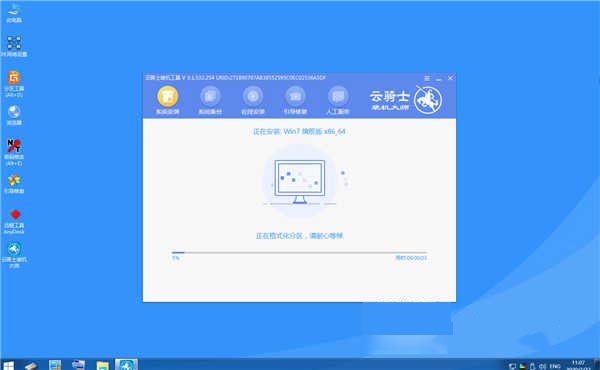 如何一键重装电脑win7系统(6)