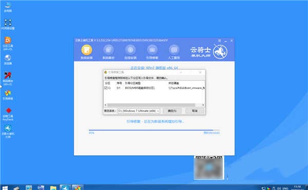 如何一键重装电脑win7系统(9)