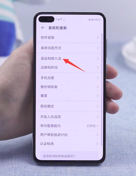 如何设置输入法(2)