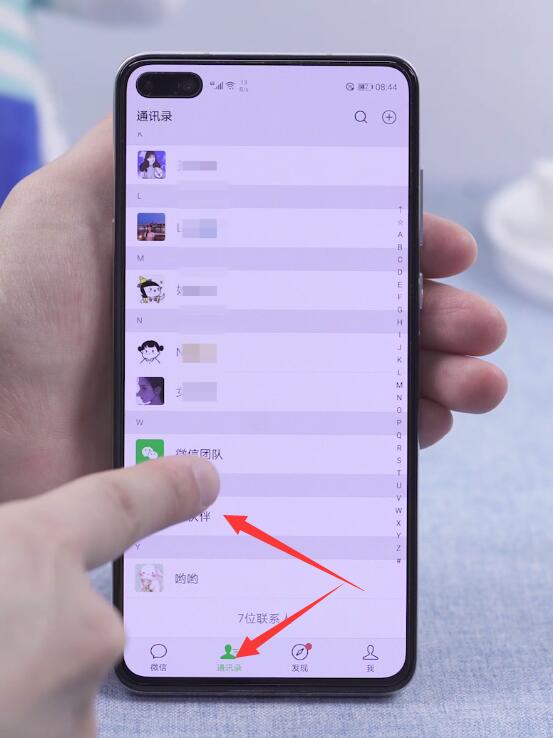 微信怎样隐藏联系人(1)