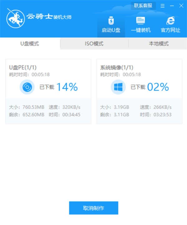 用u盘怎么重装系统win7(4)