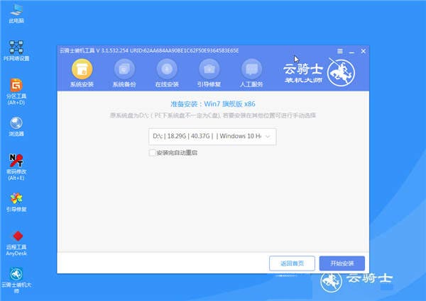 用u盘怎么重装系统win7(8)
